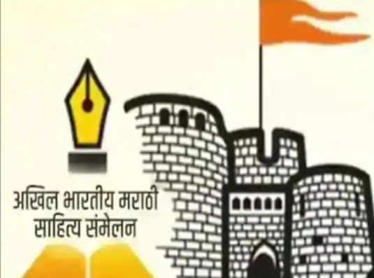 साहित्य सम्मेलन