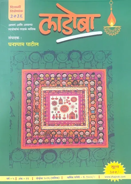 लाडोबा