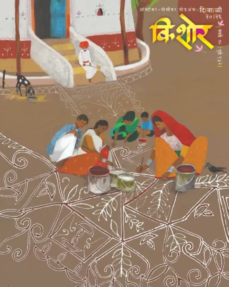 किशोर